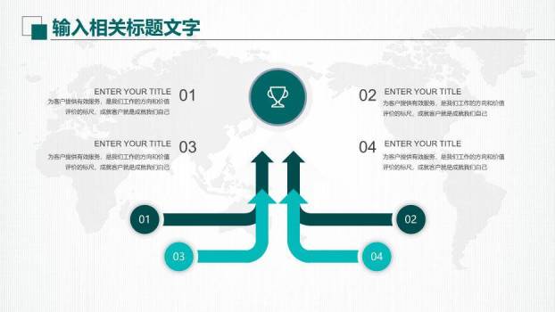 黑色商务风国家电网公司专用PPT模板9