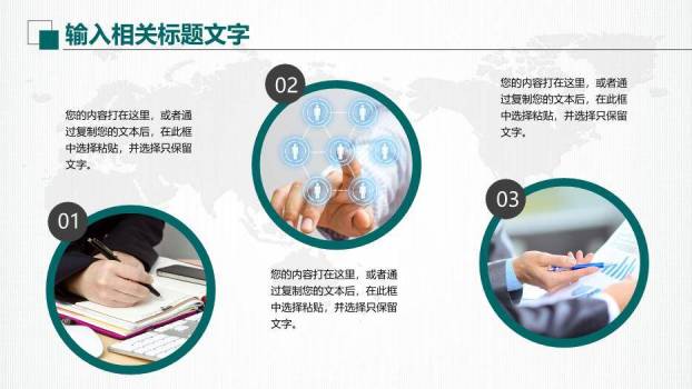 黑色商务风国家电网公司专用PPT模板1