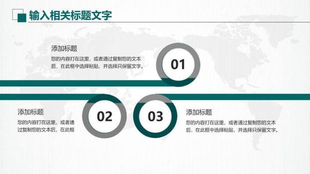 黑色商务风国家电网公司专用PPT模板2