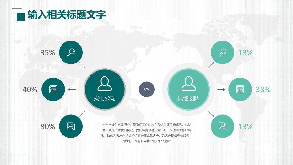 黑色商务风国家电网公司专用PPT模板5