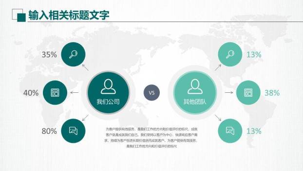 黑色商务风国家电网公司专用PPT模板5