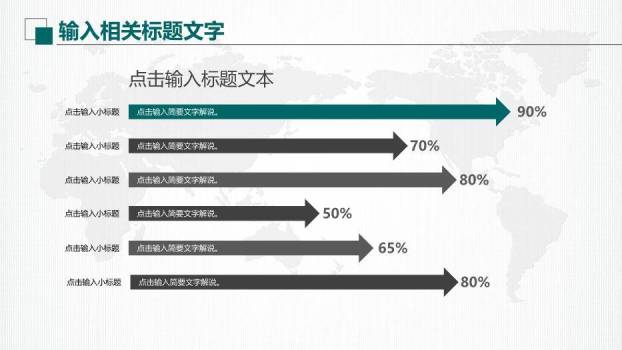 黑色商务风国家电网公司专用PPT模板6
