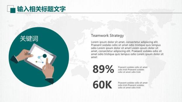 黑色商务风国家电网公司专用PPT模板7