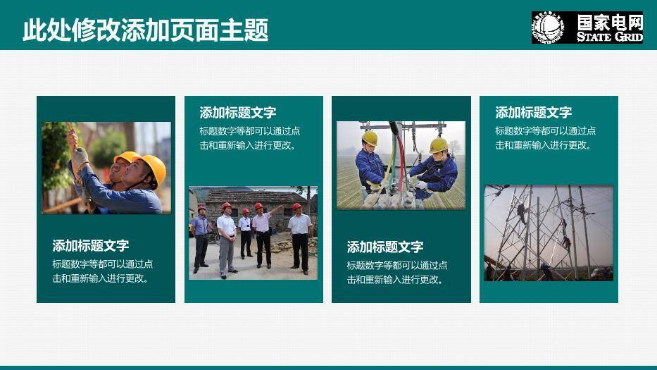 黑色商务风总结汇报计划宣传PPT模板2