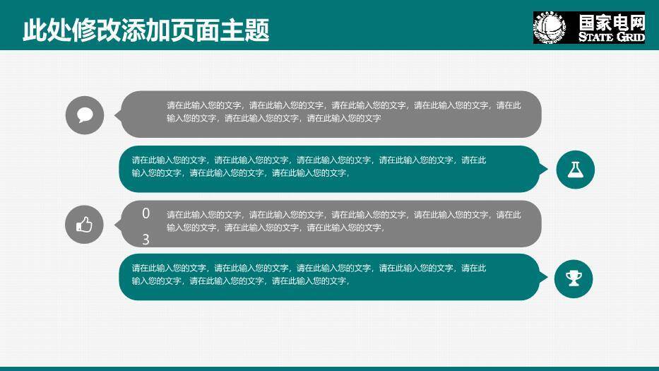 黑色商务风总结汇报计划宣传PPT模板4