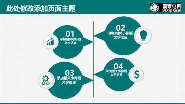 黑色商务风总结汇报计划宣传PPT模板6
