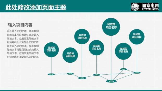 黑色商务风总结汇报计划宣传PPT模板7