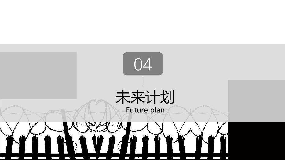 黑色中国风你用电我用心PPT模板9