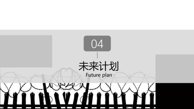黑色中国风你用电我用心PPT模板9