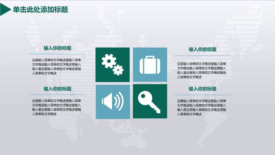灰色简约风国家电网工作汇报PPT模板8