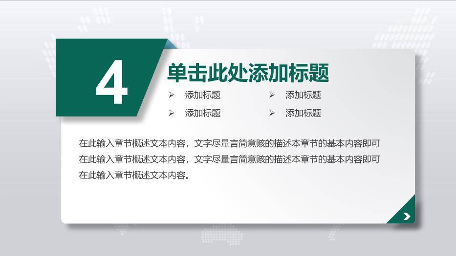 灰色简约风国家电网工作汇报PPT模板9