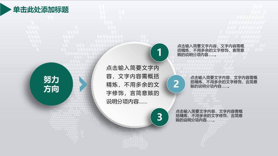 灰色简约风国家电网工作汇报PPT模板6