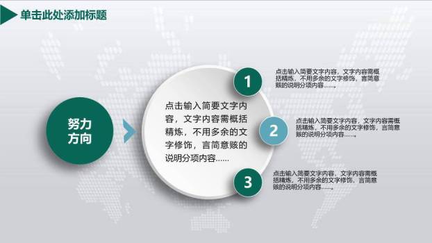 灰色简约风国家电网工作汇报PPT模板6