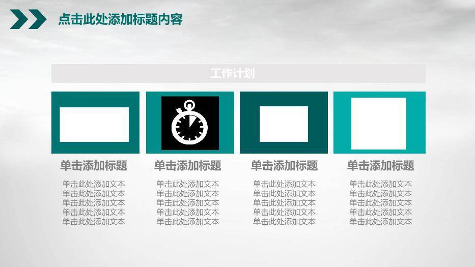 灰色简约风山西太原供电公司PPT模板9