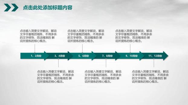 灰色简约风山西太原供电公司PPT模板7
