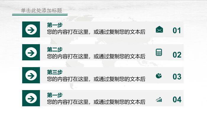 灰色商务风灯具节能国家电网PPT模板8