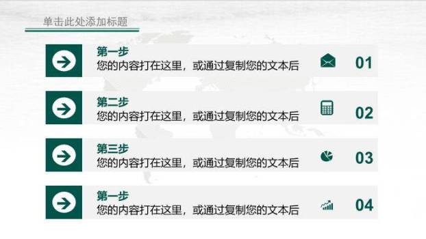 灰色商务风灯具节能国家电网PPT模板8