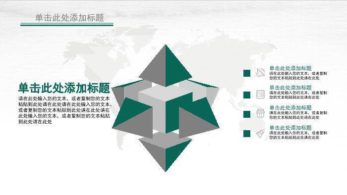 灰色商务风灯具节能国家电网PPT模板6