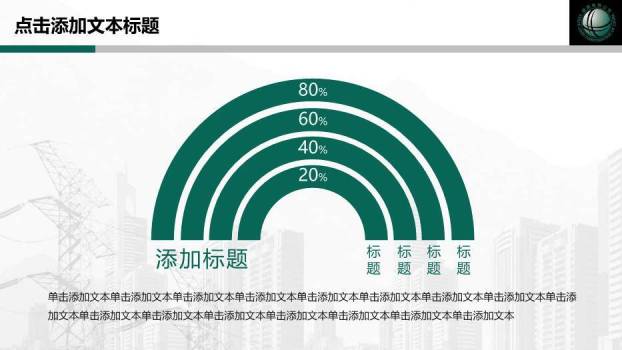 灰色商务风国家电网专用PPT模板1