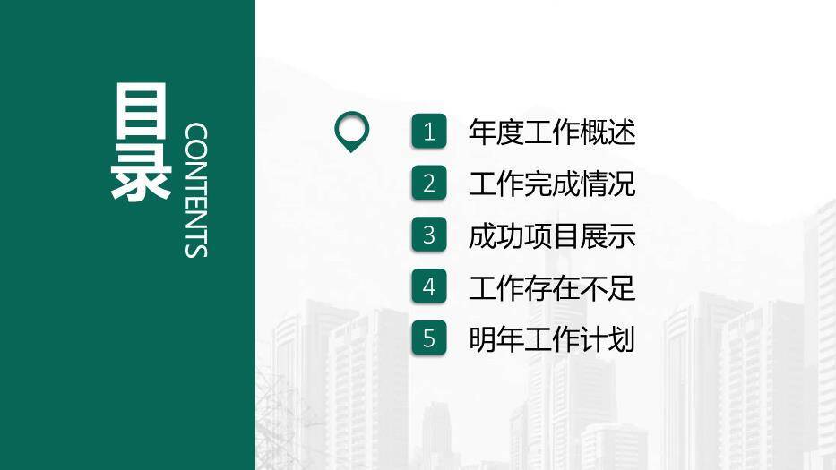 灰色商务风国家电网专用PPT模板4