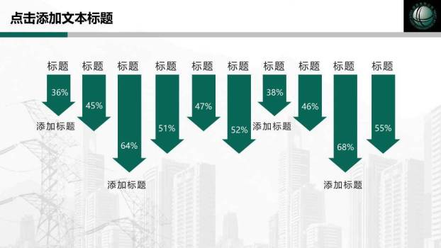 灰色商务风国家电网专用PPT模板5