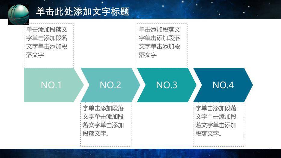 蓝色科技风电力局电网年终总结PPT模板9