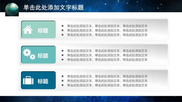 蓝色科技风电力局电网年终总结PPT模板1