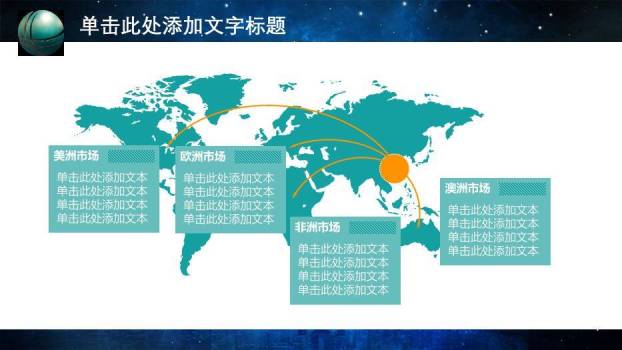 蓝色科技风电力局电网年终总结PPT模板2