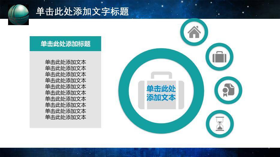蓝色科技风电力局电网年终总结PPT模板3