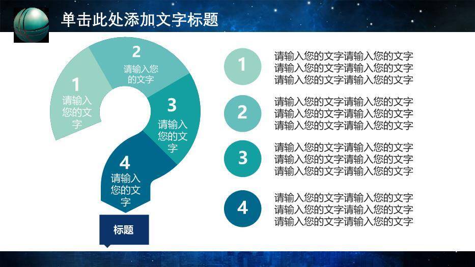 蓝色科技风电力局电网年终总结PPT模板4
