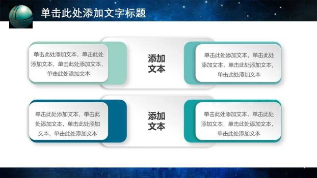 蓝色科技风电力局电网年终总结PPT模板5