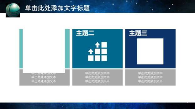 蓝色科技风电力局电网年终总结PPT模板7