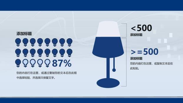 蓝色科技风电网行业汇报总结PPT模板9