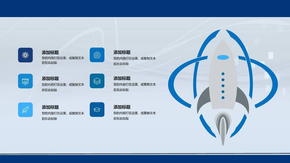 蓝色科技风电网行业汇报总结PPT模板1