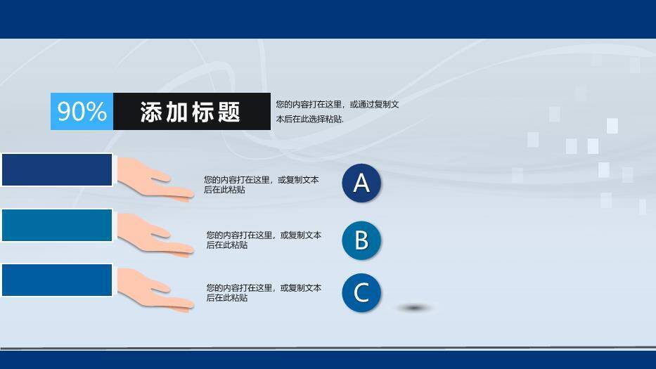 蓝色科技风电网行业汇报总结PPT模板2