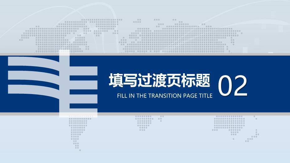 蓝色科技风电网行业汇报总结PPT模板3