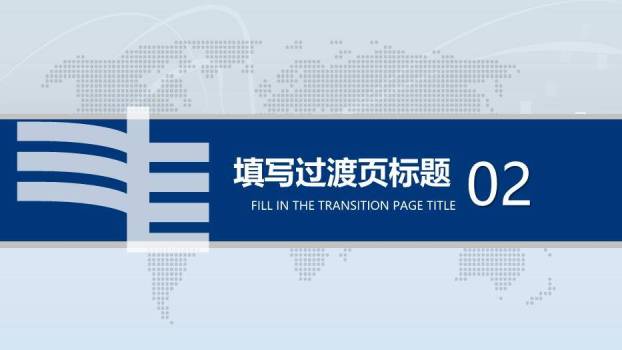 蓝色科技风电网行业汇报总结PPT模板3
