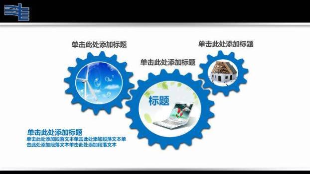 蓝色科技风南方电网新年工作汇报PPT模板5