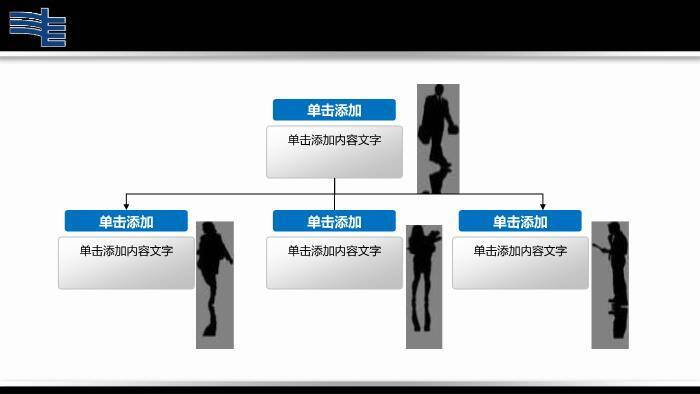 蓝色科技风南方电网新年工作汇报PPT模板6
