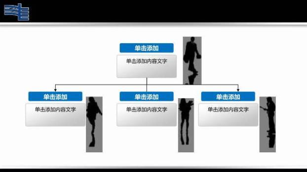蓝色科技风南方电网新年工作汇报PPT模板6