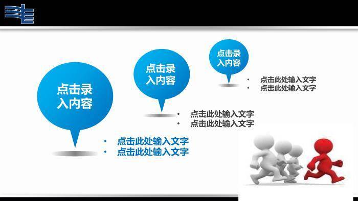 蓝色科技风南方电网新年工作汇报PPT模板7