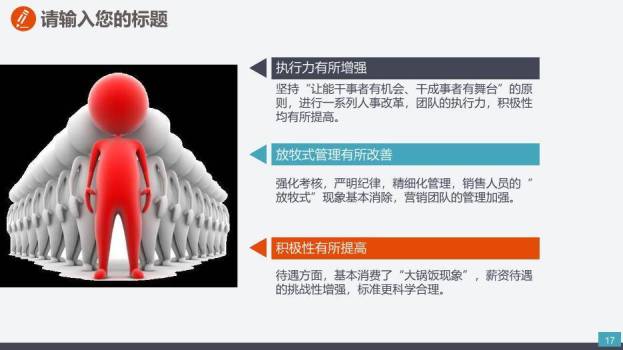 蓝色商务风电力设备电网传输PPT模板8