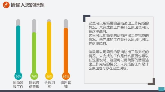 蓝色商务风电力设备电网传输PPT模板2