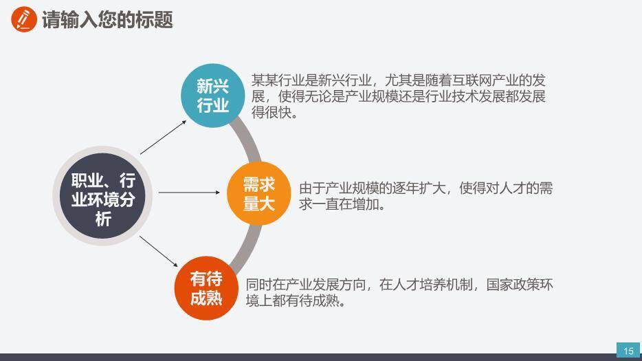 蓝色商务风电力设备电网传输PPT模板6