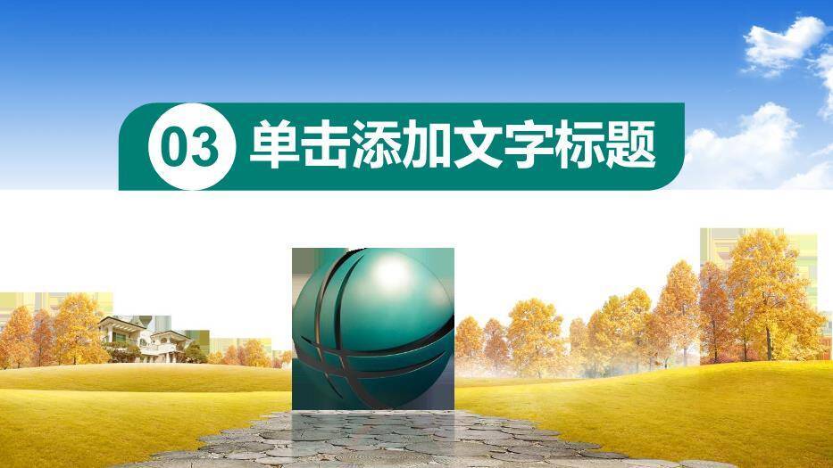 蓝色商务风电网电力PPT模板6