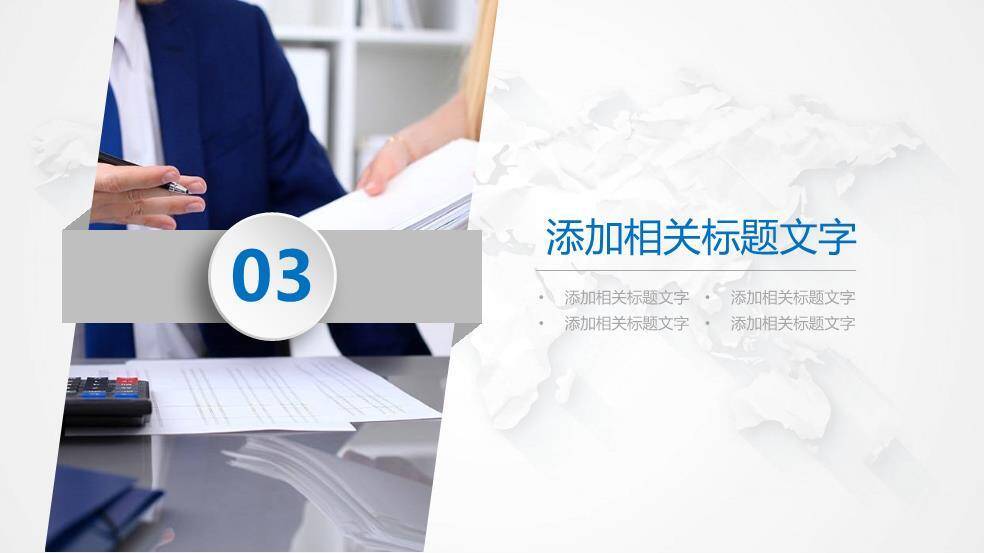 蓝色商务风电网电力公司工作PPT模板6