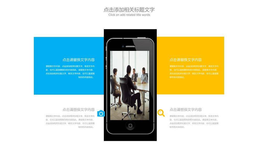 蓝色商务风电网电力总结汇报PPT模板8