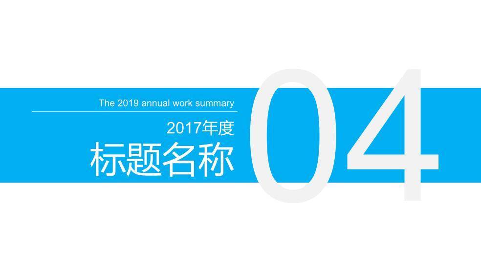 蓝色商务风电网电力总结汇报PPT模板9