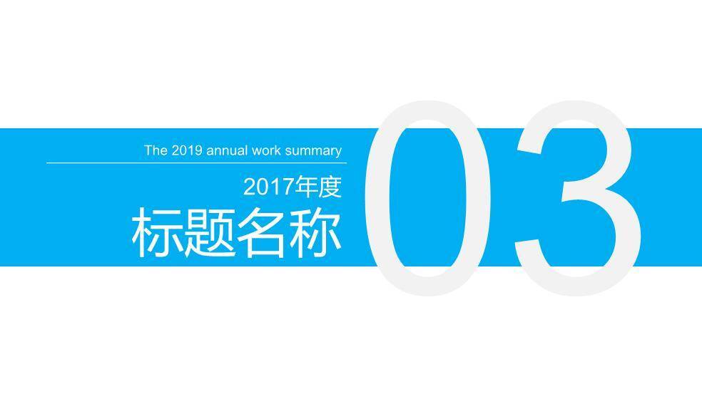 蓝色商务风电网电力总结汇报PPT模板4