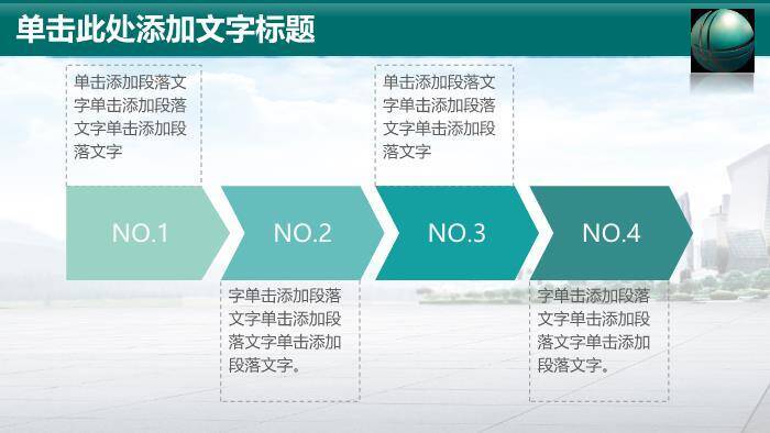 蓝色商务风国家电网PPT模板(2)9
